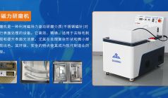 磁力拋光機：低使用成本的“工業節能密碼”，如何改寫表面處理經濟賬？