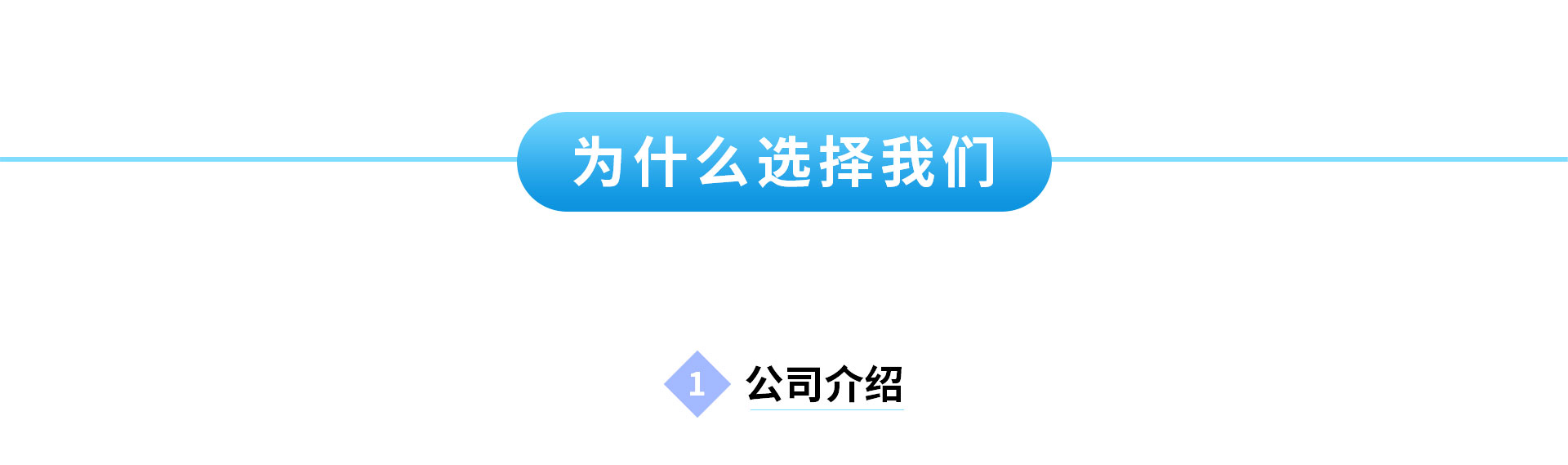 公司介紹1920_02.jpg 公司介紹1920_02.jpg