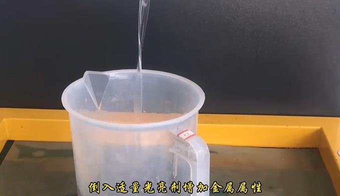 黃銅光亮劑 黃銅光亮劑