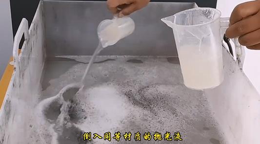 拋光液增加CNC機加工新能源鋁板金屬光澤 拋光液增加CNC機加工新能源鋁板金屬光澤