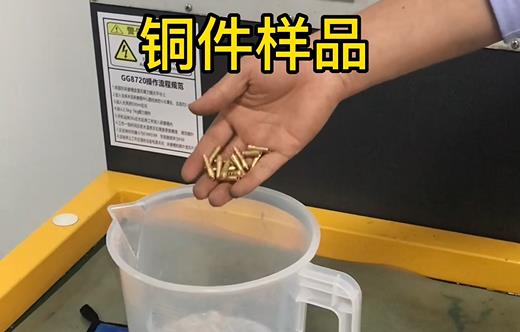 銅件精密件樣品