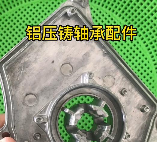 鋁壓鑄軸承配件實拍