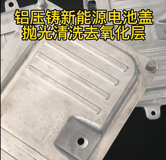 新能源電池蓋鋁壓鑄件實拍